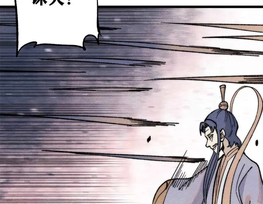 345 区区几个武王 第111页