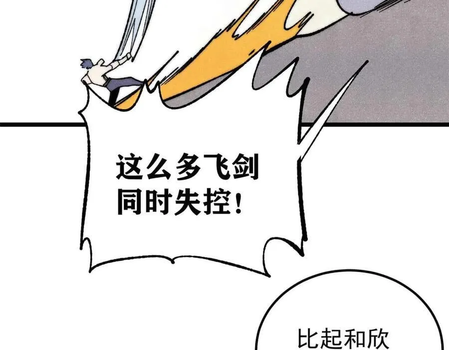 345 区区几个武王 第134页