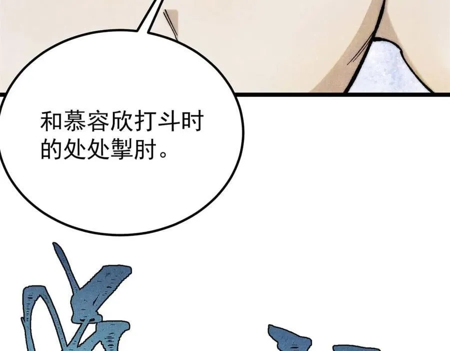 345 区区几个武王 第136页