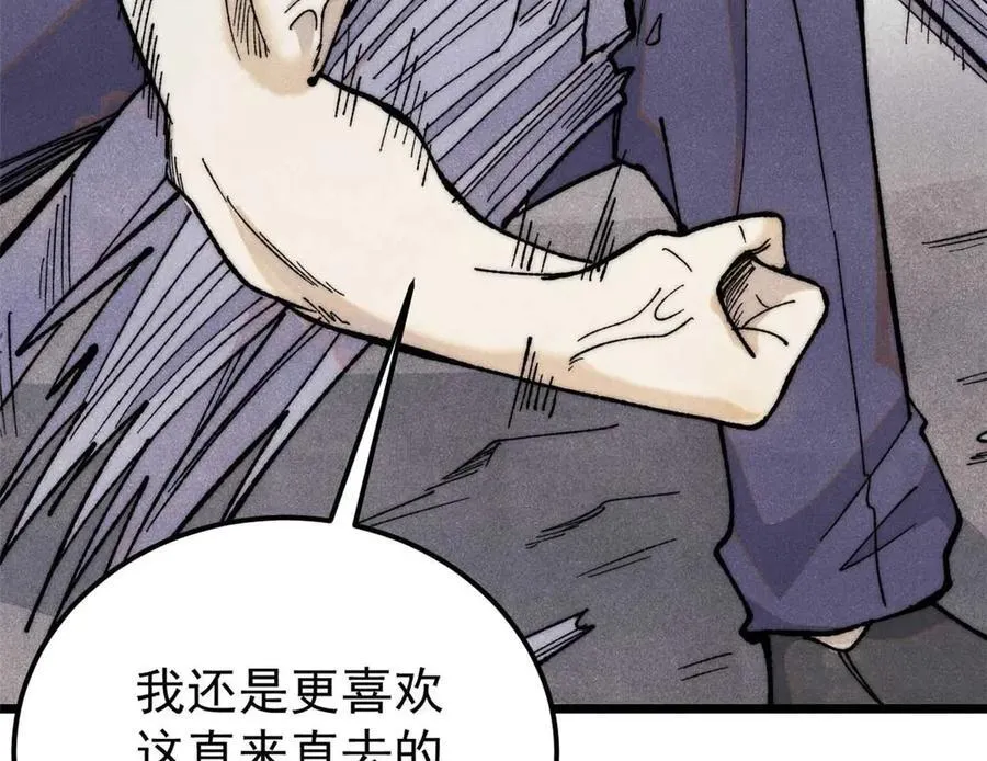 345 区区几个武王 第139页