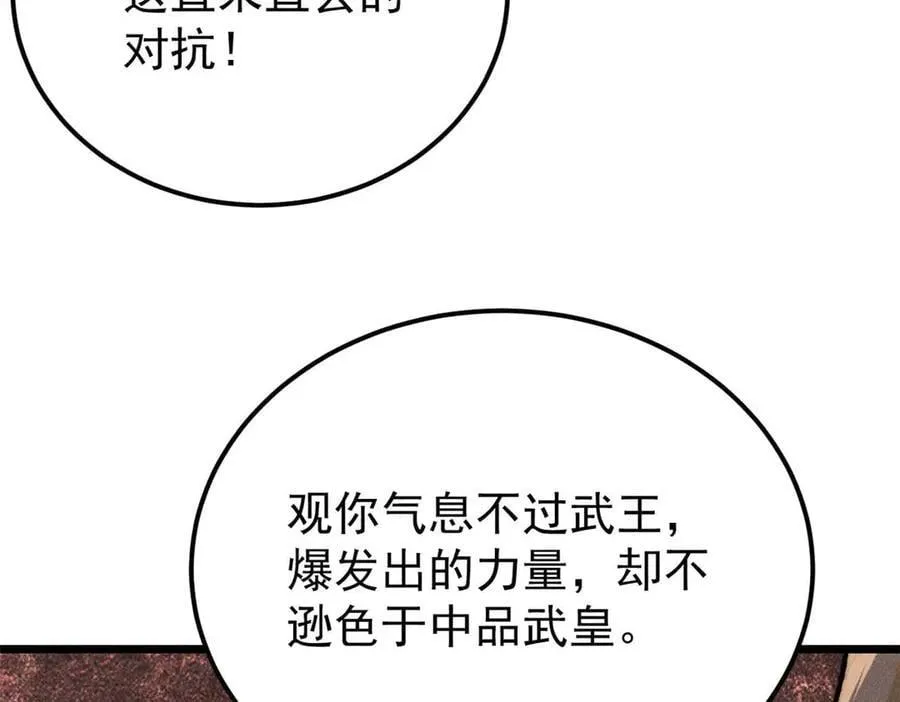 345 区区几个武王 第140页