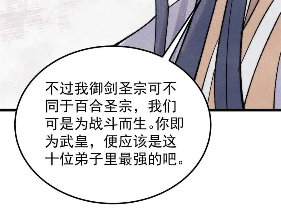 345 区区几个武王 第143页