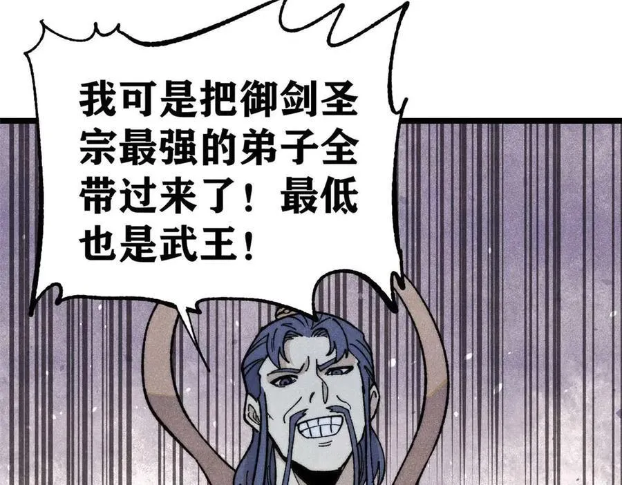345 区区几个武王 第144页