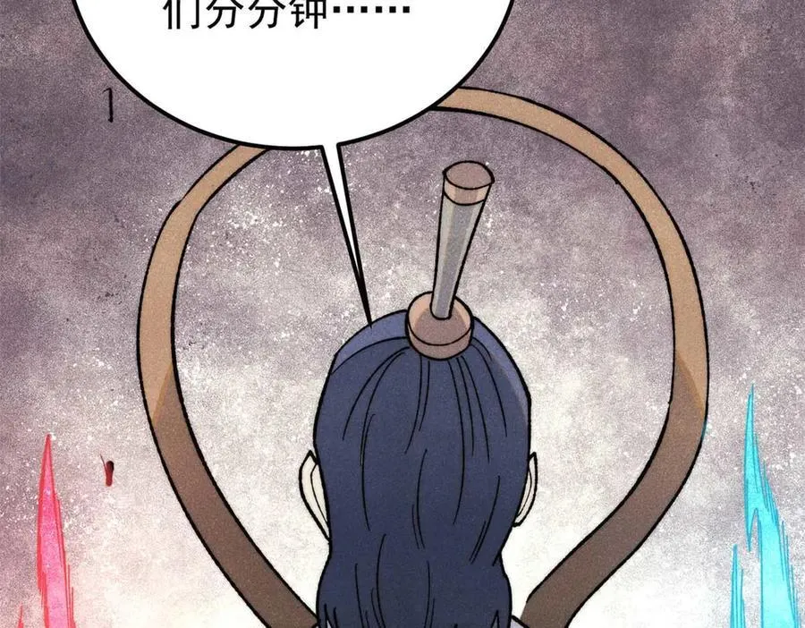 345 区区几个武王 第148页