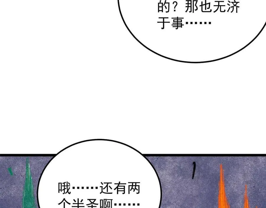 345 区区几个武王 第151页