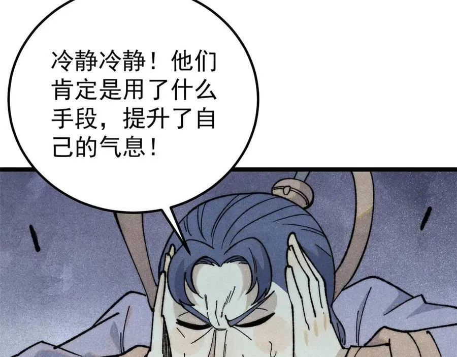 345 区区几个武王 第160页