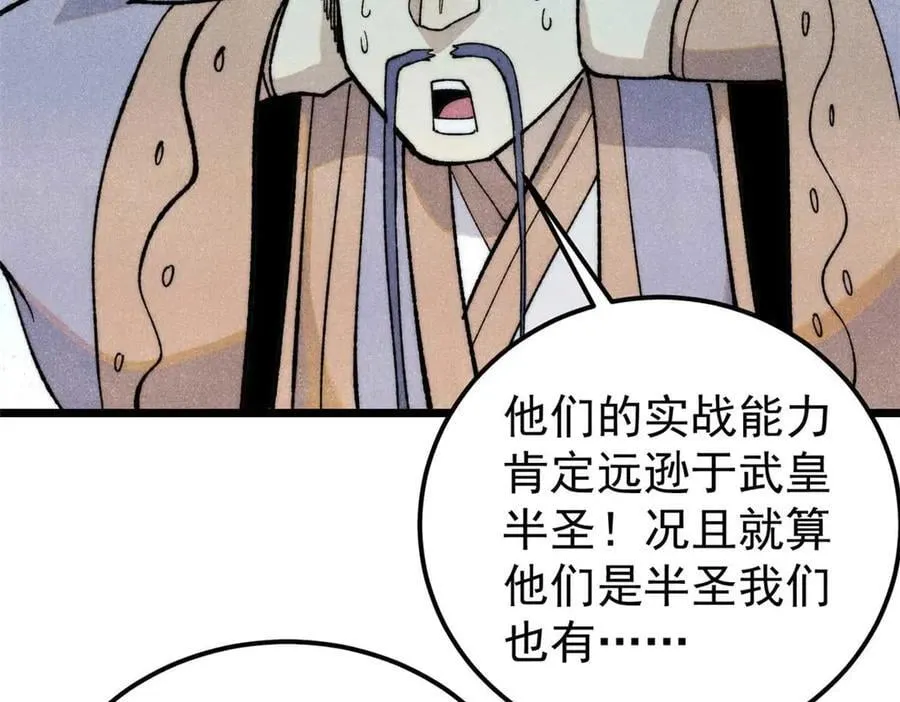 345 区区几个武王 第162页