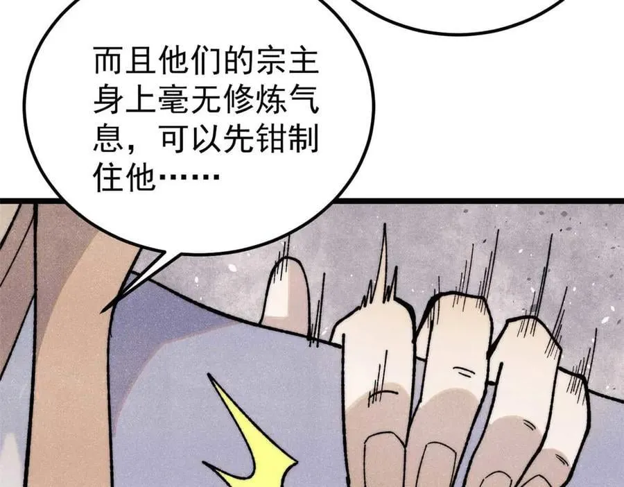 345 区区几个武王 第163页