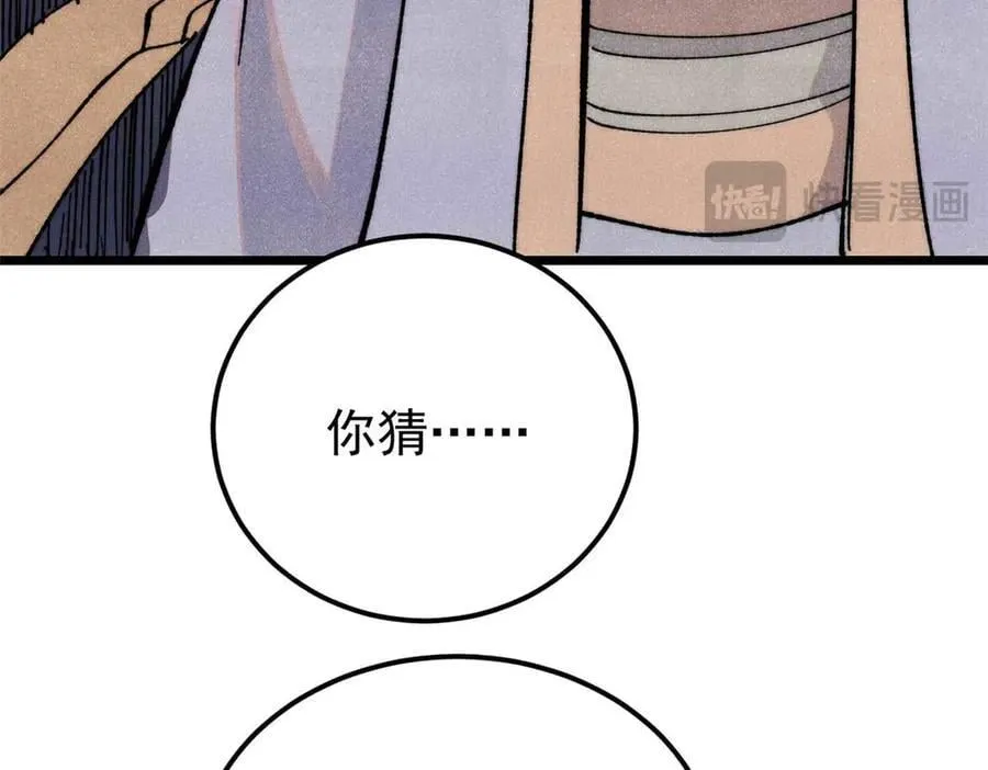 345 区区几个武王 第171页