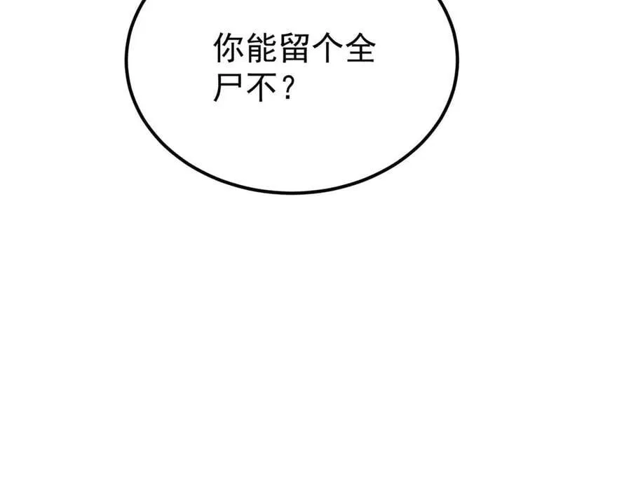 345 区区几个武王 第172页