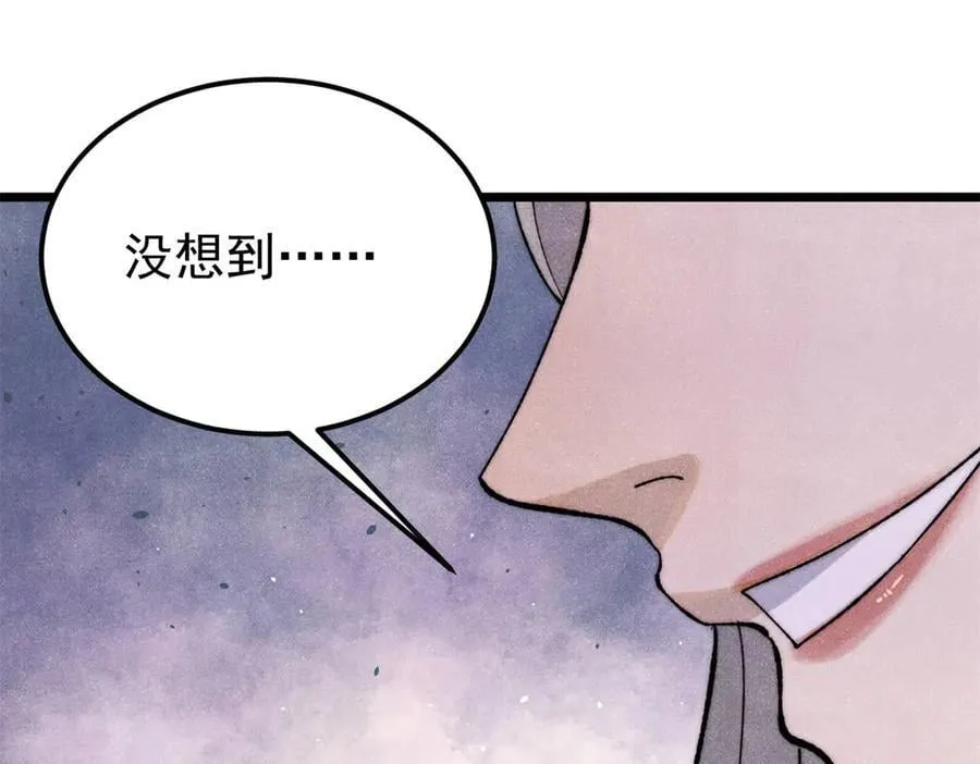 346 为何造反？！ 第4页