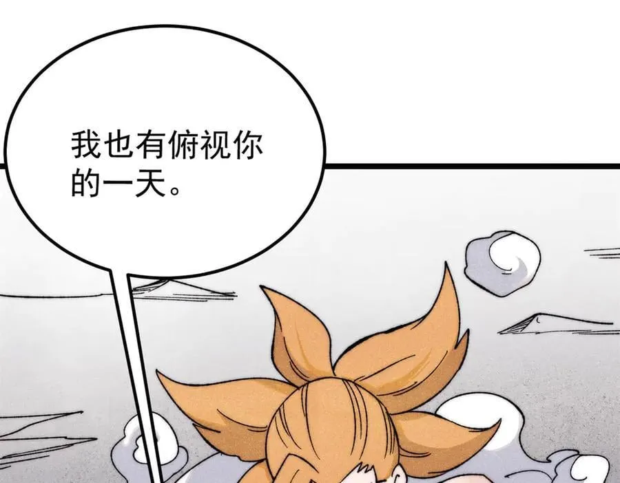 346 为何造反？！ 第7页