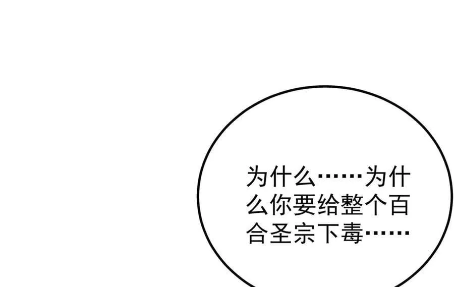 346 为何造反？！ 第11页
