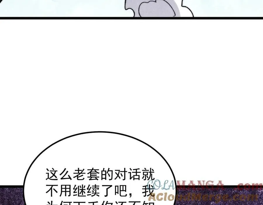 346 为何造反？！ 第13页