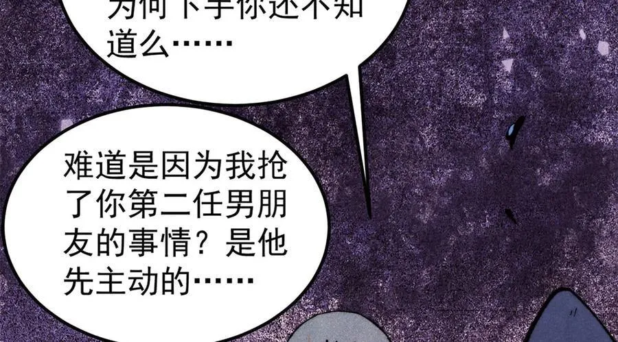 346 为何造反？！ 第14页