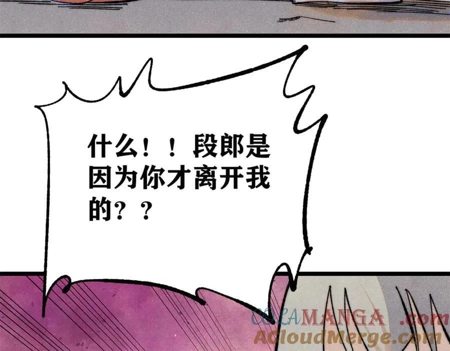 346 为何造反？！ 第21页