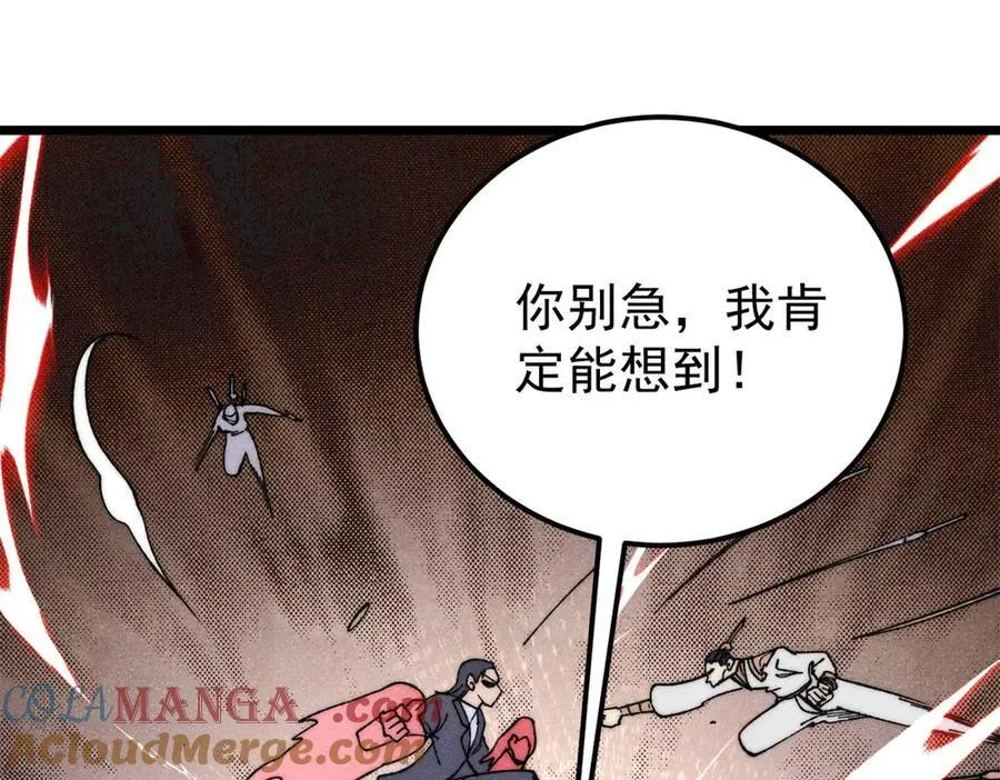 346 为何造反？！ 第25页