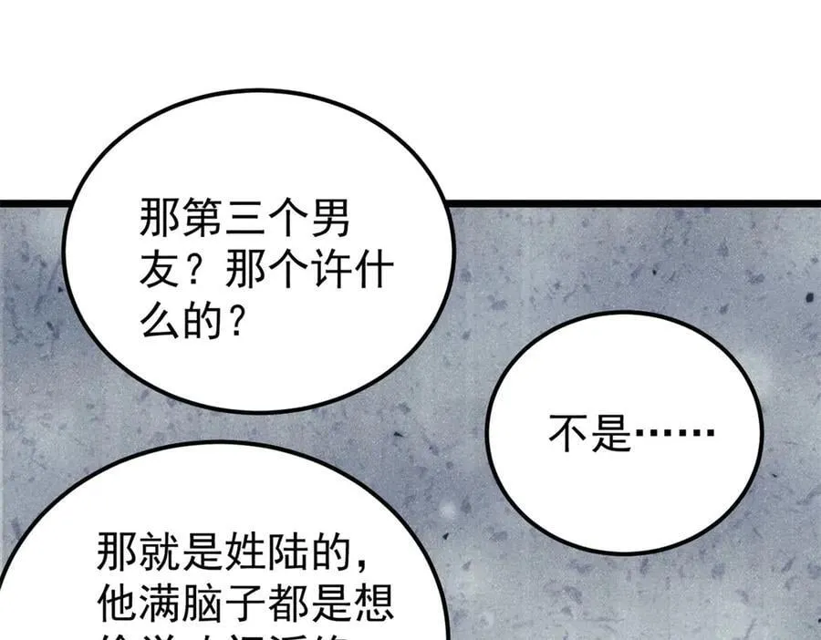 346 为何造反？！ 第30页