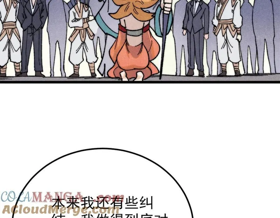 346 为何造反？！ 第33页