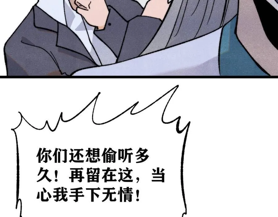 346 为何造反？！ 第36页