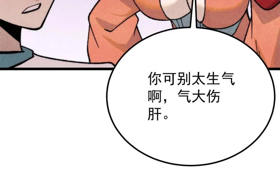 346 为何造反？！ 第42页
