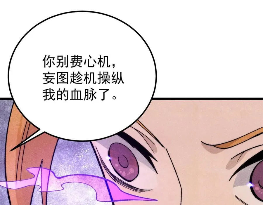 346 为何造反？！ 第43页
