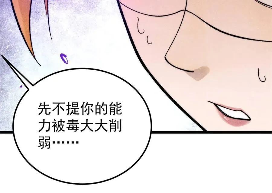 346 为何造反？！ 第44页