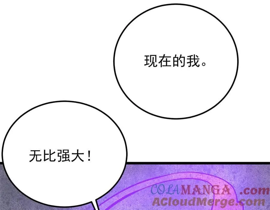 346 为何造反？！ 第45页