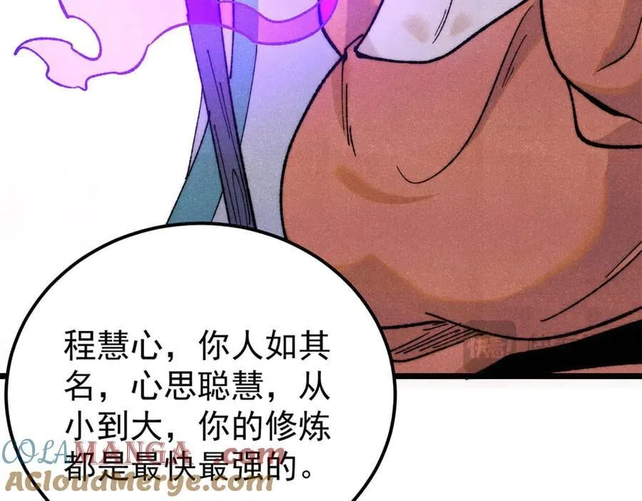 346 为何造反？！ 第49页