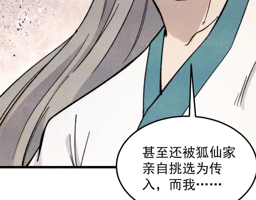 346 为何造反？！ 第52页
