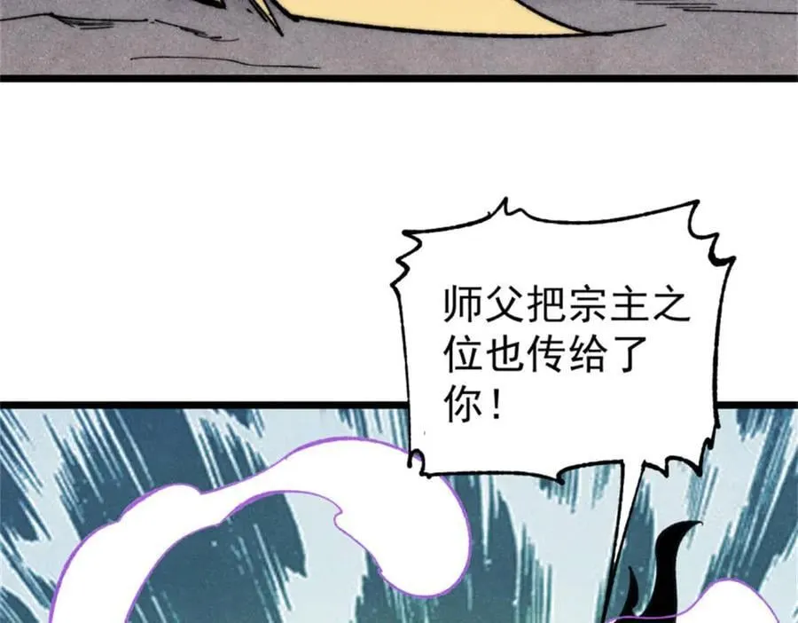 346 为何造反？！ 第60页