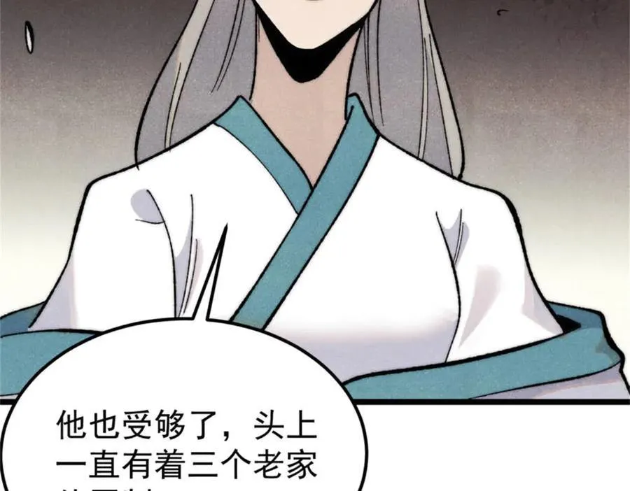 346 为何造反？！ 第67页