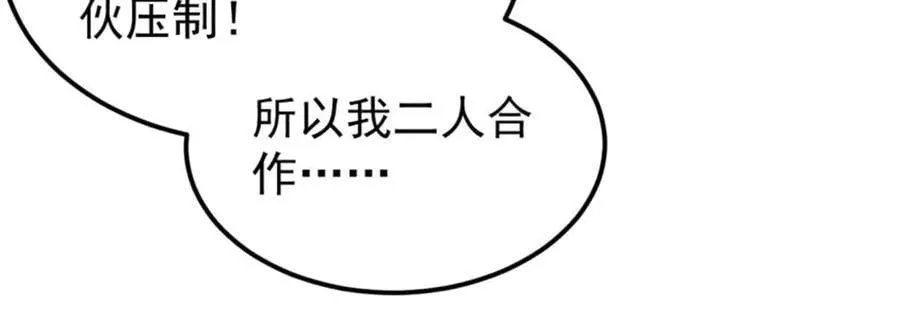 346 为何造反？！ 第68页