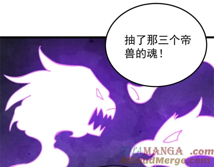 346 为何造反？！ 第69页