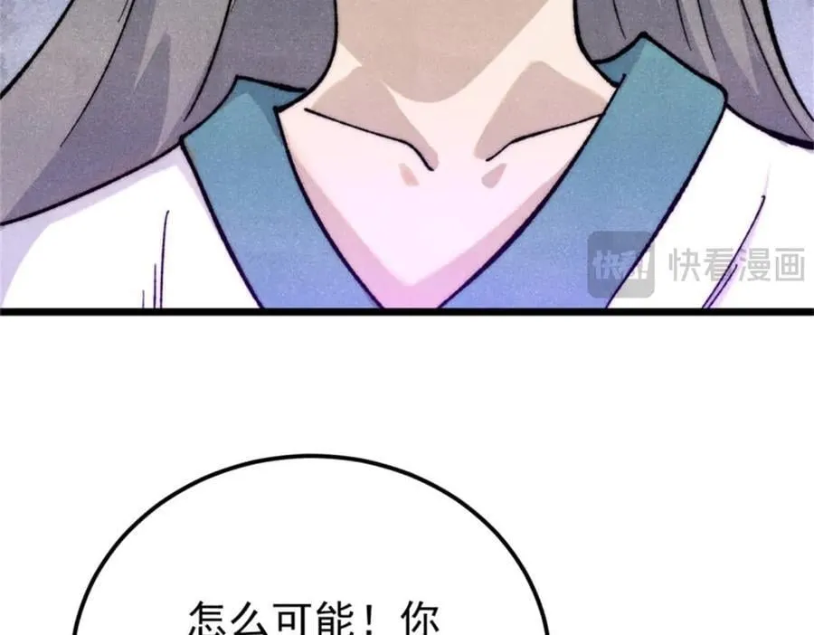 346 为何造反？！ 第72页