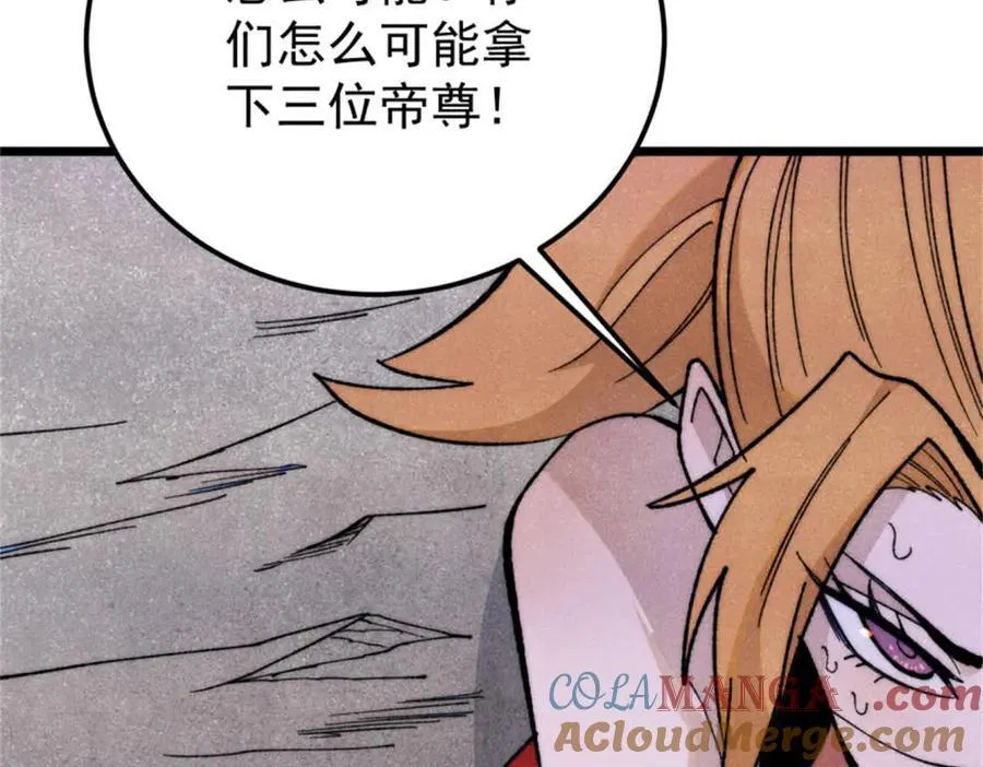 346 为何造反？！ 第73页