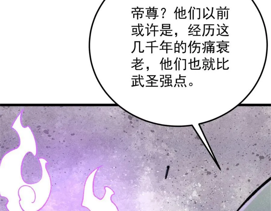 346 为何造反？！ 第76页
