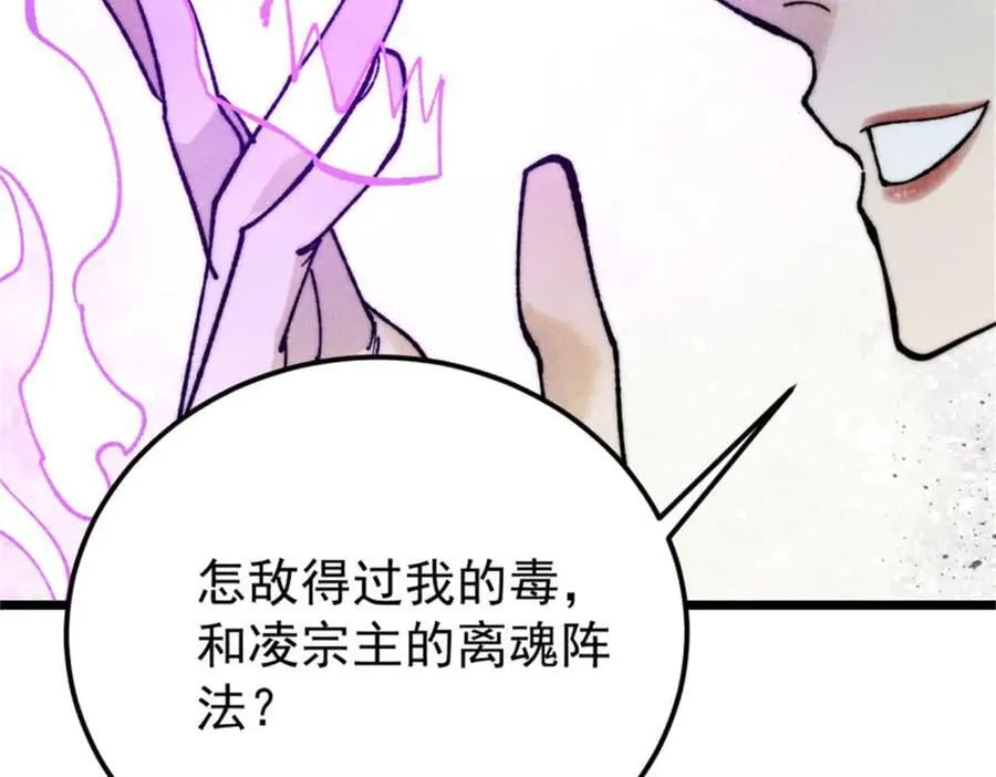 346 为何造反？！ 第79页