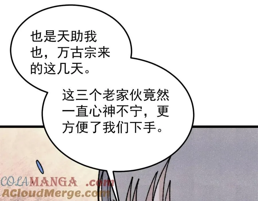 346 为何造反？！ 第81页