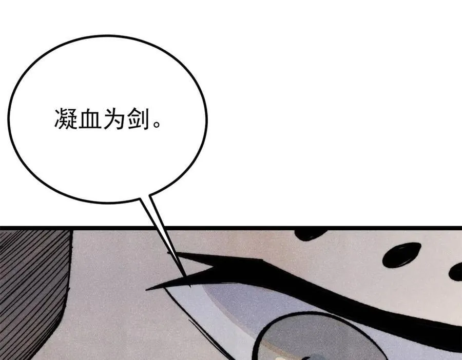 346 为何造反？！ 第84页