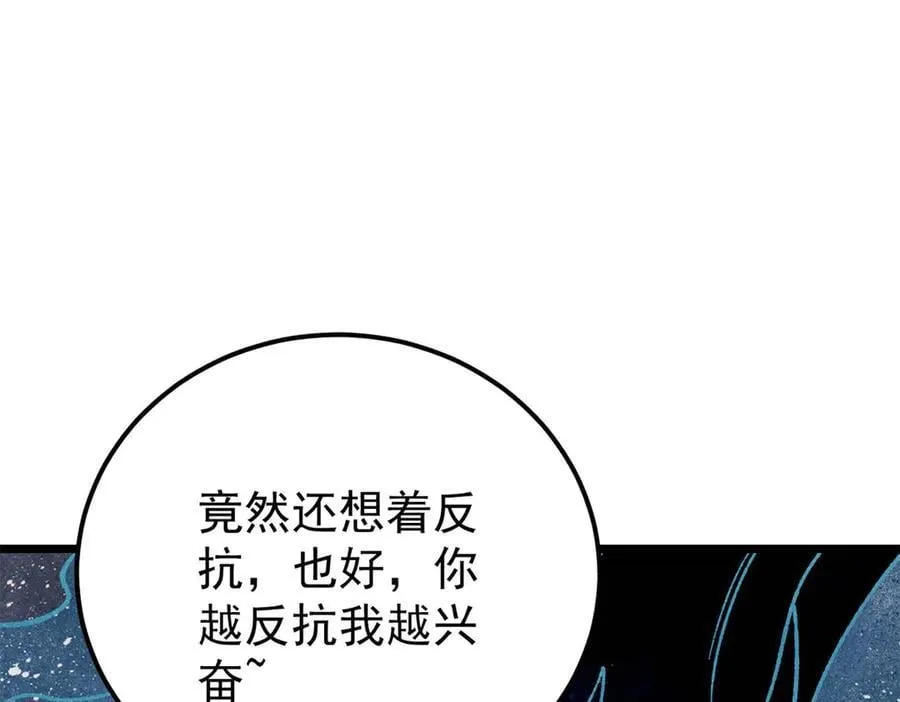 346 为何造反？！ 第87页