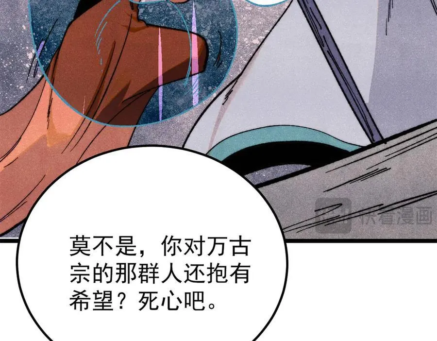 346 为何造反？！ 第90页