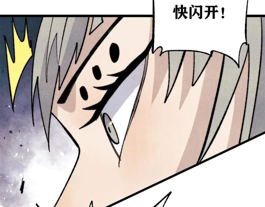 346 为何造反？！ 第95页