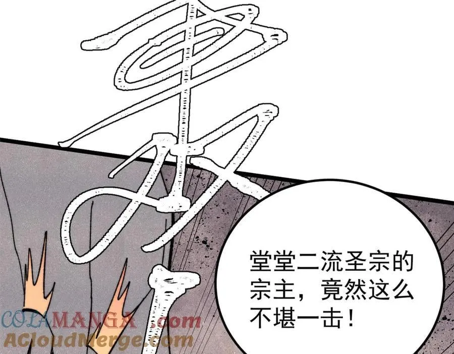 346 为何造反？！ 第101页