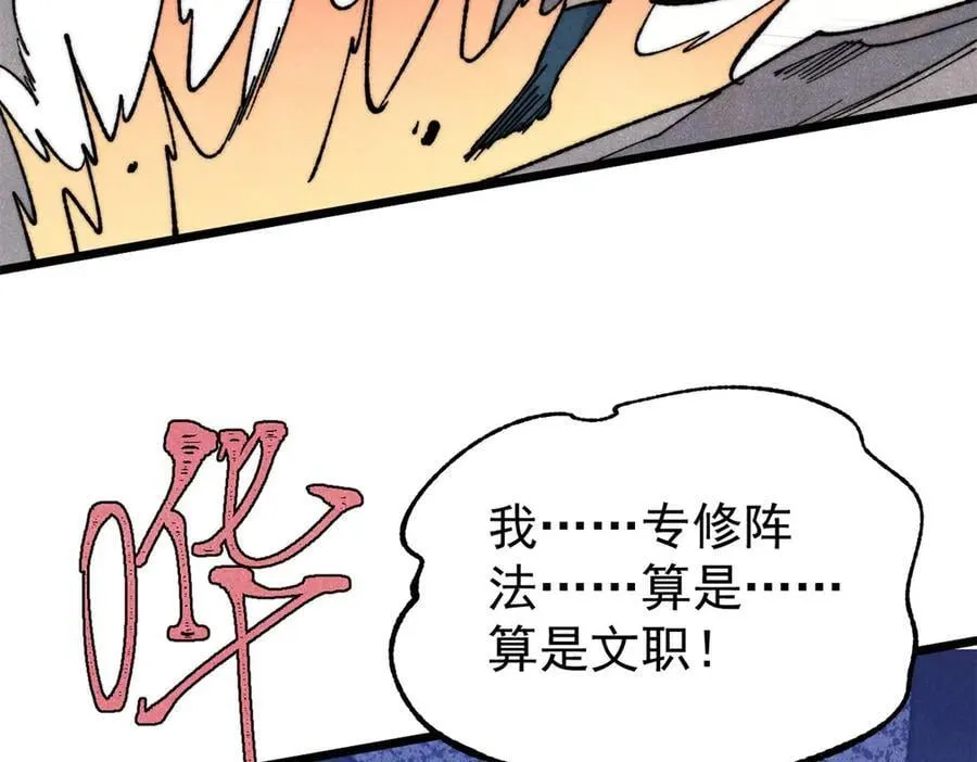 346 为何造反？！ 第104页