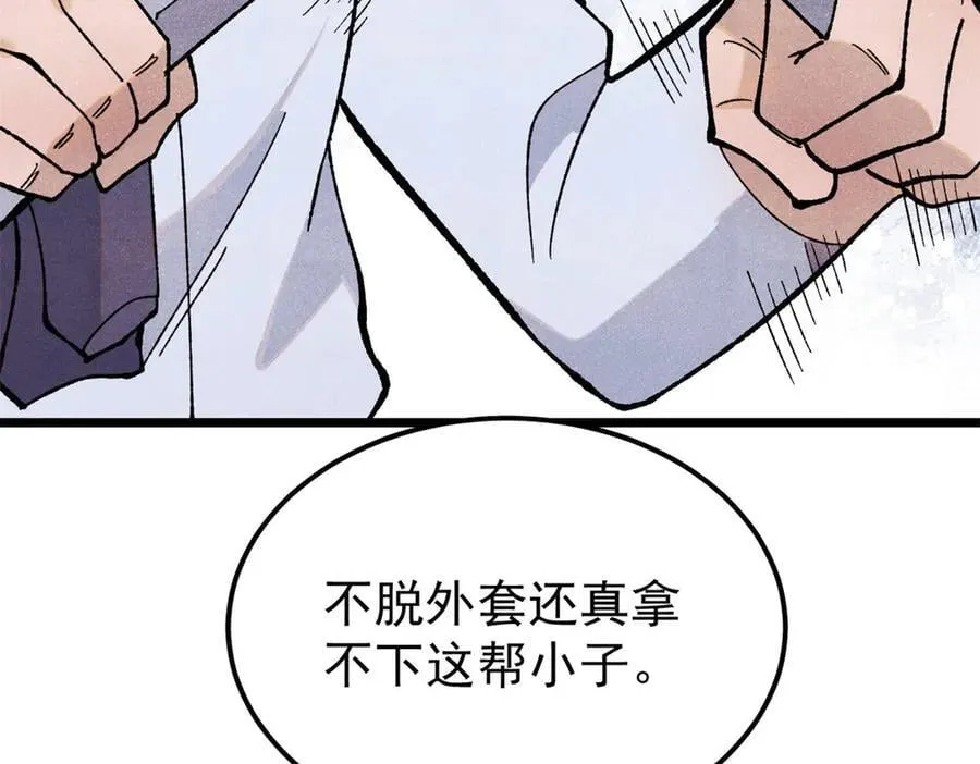 346 为何造反？！ 第115页