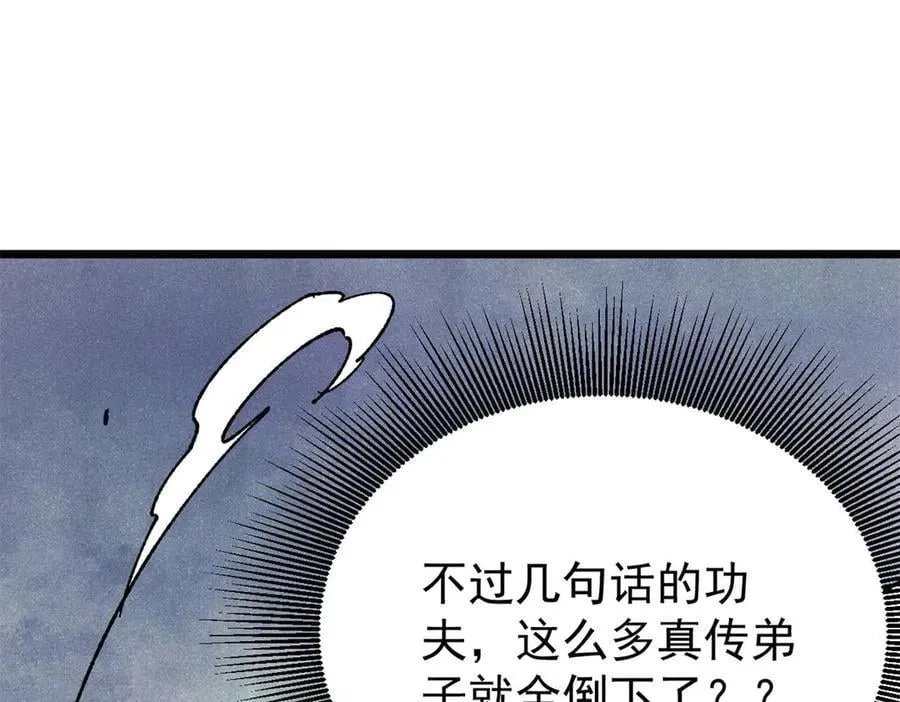 346 为何造反？！ 第124页