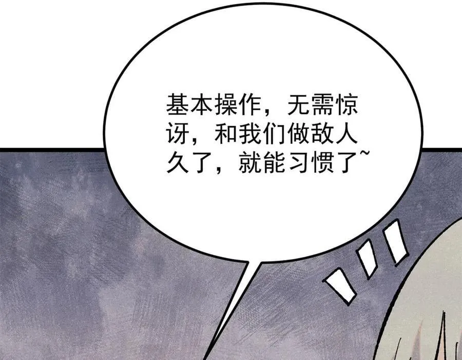 346 为何造反？！ 第128页