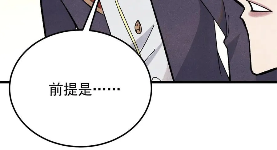 346 为何造反？！ 第130页