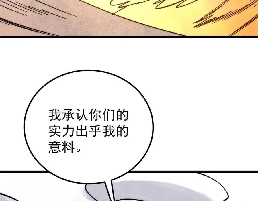 346 为何造反？！ 第139页